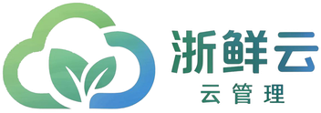 浙鲜云